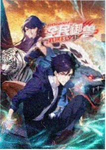 久久精品97 anime 动画星屑收集者封面